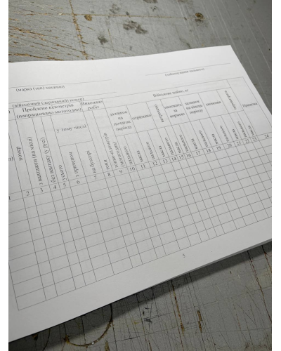 Книга обліку роботи машин, витрати пального і масел. Наказ 440, додаток 82 Прошнурована тверда палітурка