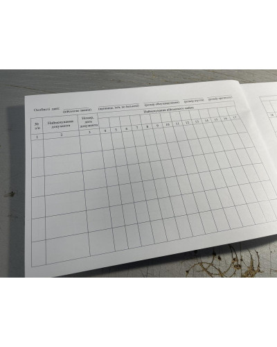 Книга обліку військового майна виданого військовослужбовцям, Наказ 440, додаток 54, Прошнурована м'яка Книга обліку військового майна виданого військовослужбовцям, Наказ 440, додаток 54, Прошнурована м'яка