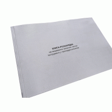 Книга-рознарядка на видавання запасних частин інструменту і приладдя розсипом, Наказ 440, додаток 70