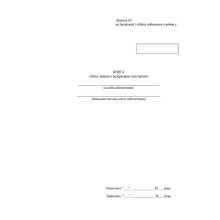 Книга обліку замірів у резервуарах (цистернах), Наказ 440, додаток 63, Прошнурована м'яка палітурка