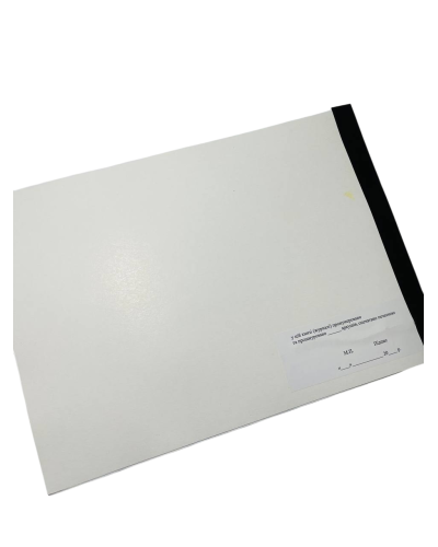 Книга обліку військового майна виданого військовослужбовцям, Наказ 440, додаток 54 прошнурована, пронумерована