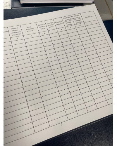 Журнал реєстрації вихідних документів, Наказ 40, додаток 31, Прошнурована м'яка палітурка