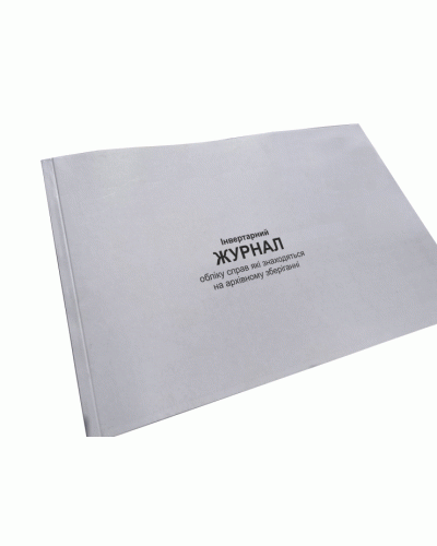 Інвентарний журнал обліку справ які знаходяться на архівному зберіганні, Наказ 40, додаток 51, Прошнурована м'яка