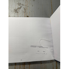 Журнал контролю за виконанням документів, Наказ 40, додаток 41, Прошнурована м'яка палітурка