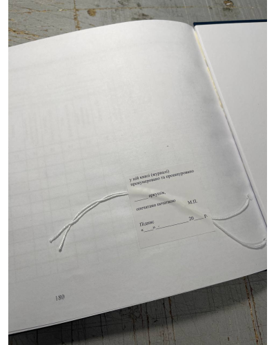Книга обліку втрат військового майна, Наказ 81, додаток 6, Прошнурована м'яка палітурка