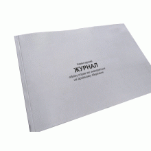 Інвентарний журнал обліку справ які знаходяться на архівному зберіганні, Наказ 124, додаток 50, Прошнурована м'яка