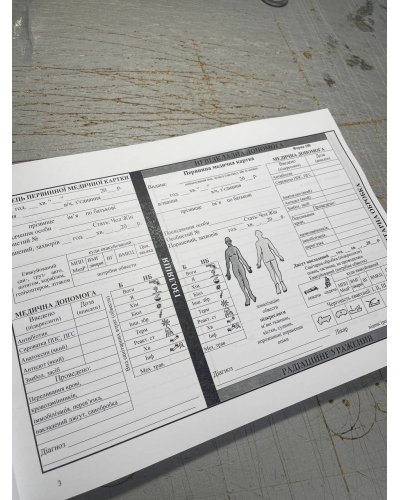 Первинна медична картка, ГШ ЗСУ 258, форма 100, Прошнурована м'яка палітурка