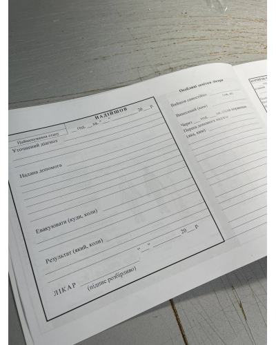 Первинна медична картка, ГШ ЗСУ 258, форма 100, Прошнурована м'яка палітурка