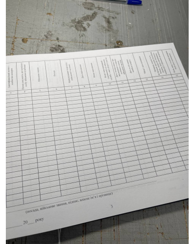 Іменний список безповоротних втрат особового складу, Наказ 280, додаток 21, Прошнурована м'яка палітурка