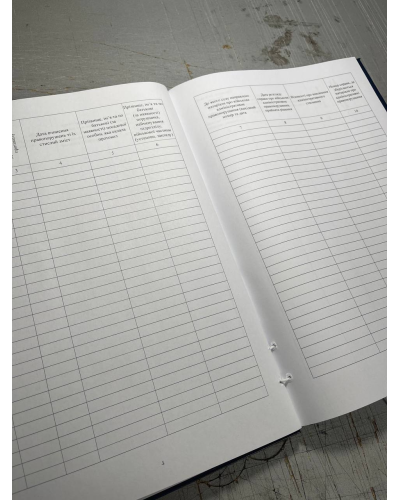 Журнал обліку протоколів про військові адміністративні правопорушення, Наказ 329, додаток 3, Прошнурована м'яка