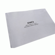 Книга обліку наявності та руху військового майна в підрозділі, Наказ 359, додаток 15, Прошнурована м'яка палітурка