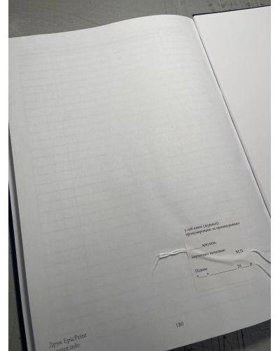 Журнал бойових дій, Наказ 363, додаток 2, Прошнурована м'яка палітурка