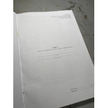 Книга обліку видавання мила миття в лазні та заміни білизни, Наказ 440, додаток 61 Прошнурована тверда