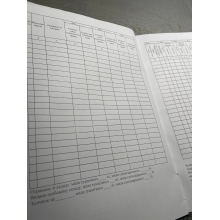 Книга обліку видавання мила миття в лазні та заміни білизни, Наказ 440, додаток 61 Прошнурована тверда