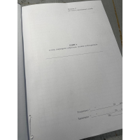 Книга огляду (перевірки) озброєння техніки та боєприпасів, Закон України 548, додаток 11, Прошнурована м'яка
