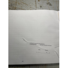 Журнал реєстрації виданих для оповіщення повісток Наказ 560, додаток 3, Прошнурована м'яка палітурка