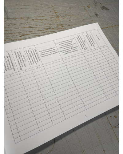 Журнал обліку протоколів, справ, рішень щодо адміністративних правопорушень,...Наказ 604, додаток 11, Прошнурована