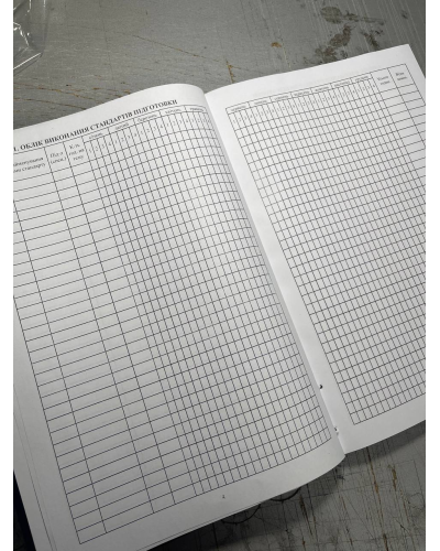 Журнал обліку бойової підготовки батальйону (дивізіону), Наказ 609, Прошнурована м'яка палітурка