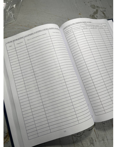 Журнал обліку бойової підготовки батальйону (дивізіону), Наказ 609, Прошнурована м'яка палітурка