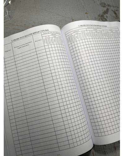 Журнал обліку бойової підготовки батальйону (дивізіону), Наказ 609, Прошнурована м'яка палітурка