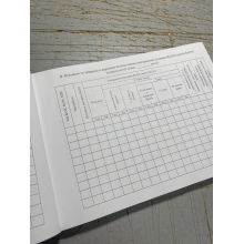 Книга зовнішнього пілота (оператора) безпілотних авіаційних комплексів, Наказ 661, додаток 4, Прошнурована м'яка