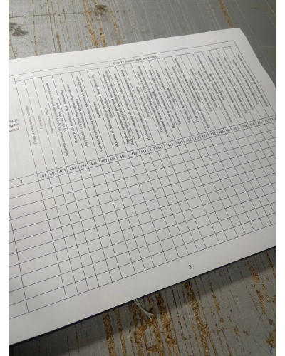 Журнал доведення статей кримінального кодексу щодо військових злочинів, Наказ 661, Прошнурована м'яка палітурка