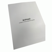 Журнал розвідки та обслуговування стрільби, Наказ 661, Прошнурована м'яка палітурка