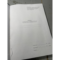 Журнал зливання відстою і перевірки пального на відсутність води та ... Наказ 662, додаток 22, Прошнурована м'яка