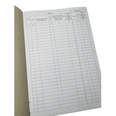 Книга видачі зброї та боєприпасів Наказ 359, додаток 5, А4