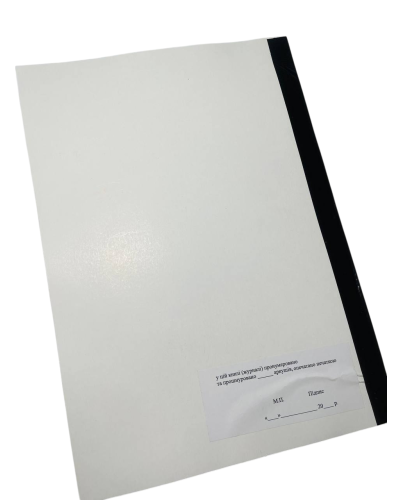 Книга видачі зброї та боєприпасів Наказ 359, додаток 5, А4