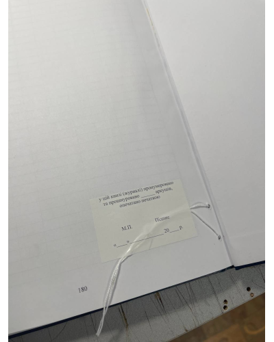 Журнал реєстрації виходу та повернення в парк машин Наказ 440 Прошнурована тверда палітурка