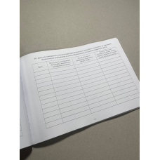 Книга зовнішнього пілота (оператора) безпілотних авіаційних комплексів, Наказ 661, додаток 4 100 стор.