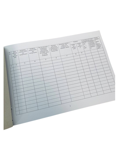 Журнал реєстрації інструктажів з питань охорони праці на робочому місці (додаток 6), прошнурован, пронумерован