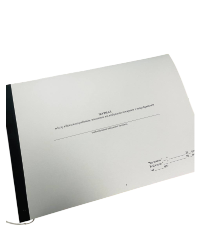 Журнал обліку військовослужбовців, звільнених від відбування покарання з випробуванням, Наказ 337, прошнурован, пронумерован