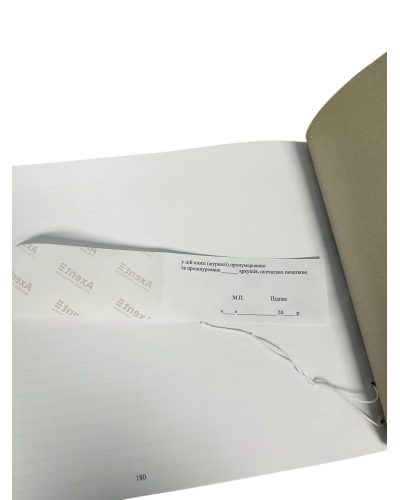 Журнал обліку військовослужбовців, звільнених від відбування покарання з випробуванням, Наказ 337, прошнурован, пронумерован