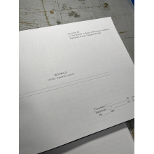 Журнал обліку дорожніх листів