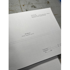 Журнал обліку дорожніх листів