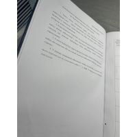 Книга обліку військового майна що видається в тимчасове користування, Наказ 440, додаток 17 Прошнурована