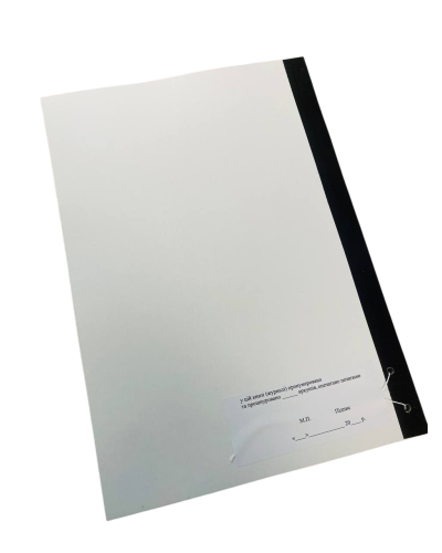 Журнал перевірки технічного стану ОВТ начальником КТП військової частини, прошнурован, пронумерован