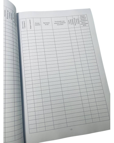 Книга огляду (перевірки) машин техніком (з безпеки дорожнього руху) начальником КТП