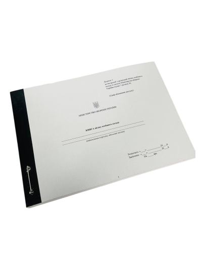 Книга обліку особового складу А5, альбомна, Наказ 280 додаток  59 (3), пронумерована, прошнурована