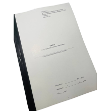 Книга обліку грошових стягнень і нарахувань Наказ 905 Додаток 2, прошнурована, пронумерована