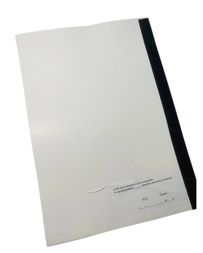 Книга обліку грошових стягнень і нарахувань Наказ 905 Додаток 2, прошнурована, пронумерована