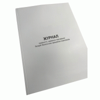 Журнал прийняття, здавання чергування батареї безпілотних авіаційних , Наказ 25 Прошнурована тверда палітурка