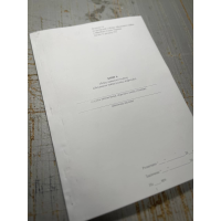 Книга обліку наявності та руху військового майна (склад, підрозділ), Наказ 440, додаток 14, прошнурована, пронумерована