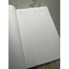 Книга обліку наявності та руху військового майна (склад, підрозділ), Наказ 440, додаток 14, прошнурована, пронумерована