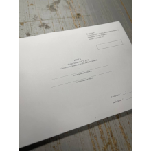 Книга обліку наявності та руху військового майна (служба забезпечення), Наказ 440, додаток 47, прошнурована, пронумерована