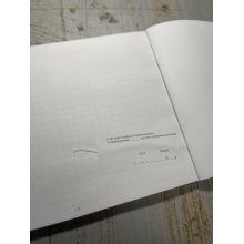 Книга обліку наявності та руху військового майна (служба забезпечення), Наказ 440, додаток 47, прошнурована, пронумерована