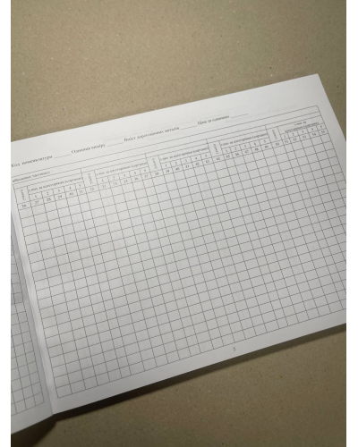 Книга обліку наявності та руху військового майна (служба забезпечення), Наказ 440, додаток 47, картонна прошнурована палітурка