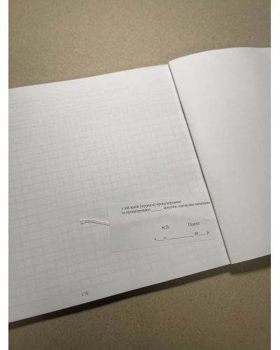 Книга обліку наявності та руху військового майна (служба забезпечення), Наказ 440, додаток 47, картонна прошнурована палітурка